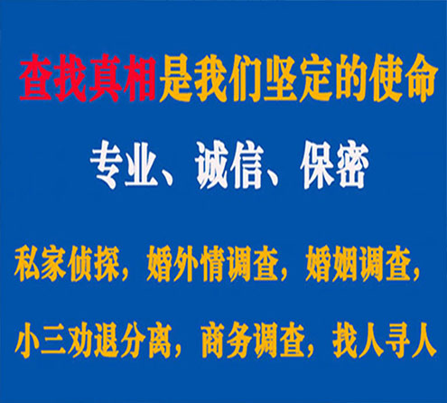 关于黄埔缘探调查事务所